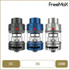 Freemax Fireluke 2-Metal Edition Tank